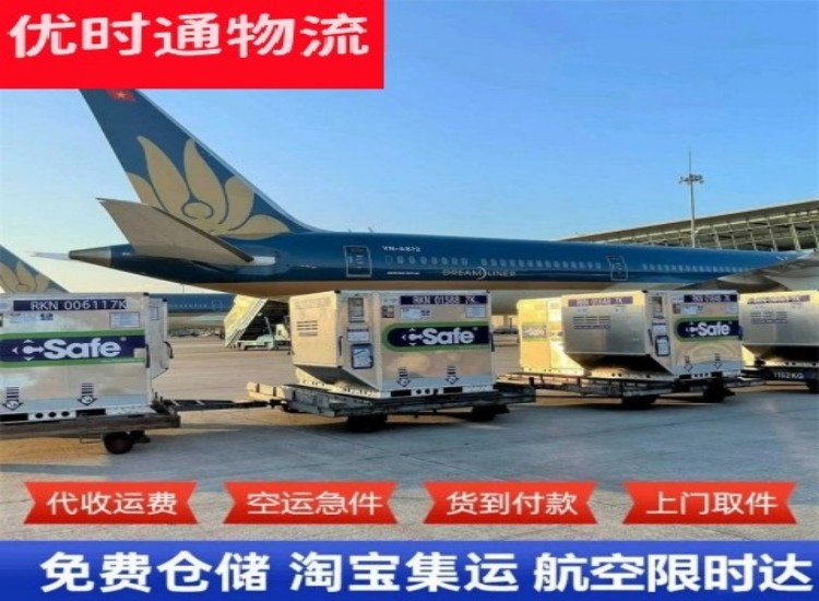 清丰到加拿大物流专线-清丰到加拿大空运公司